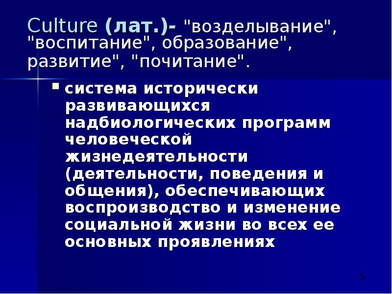 Специфический способ организации и развития человеческой жизнедеятельности