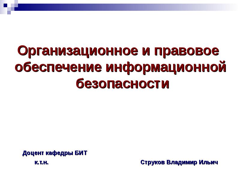 Реферат на тему государственное