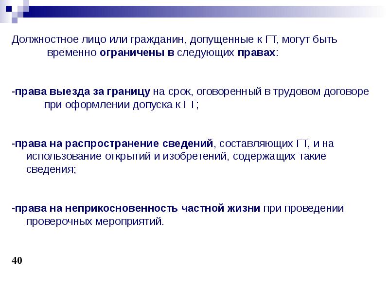 Дополнительно составляют. Правовая защита государственной тайны в Германии и Франции.