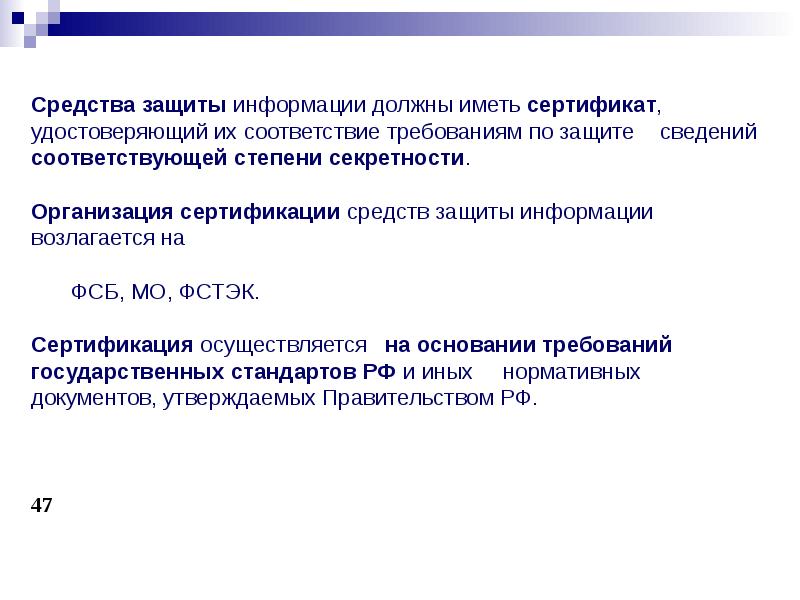 Отсутствие сведений составляющих государственную тайну. Методы защиты гостайны. Методы защиты государственной тайны. Сведения составляющие гостайну. Степень защиты сведений составляющих государственную тайну имеет.