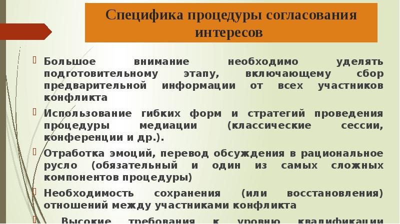 Почему важно добиваться согласования интересов всех участников проекта