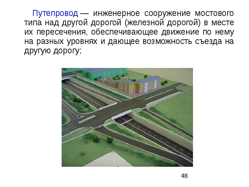 Инженерно технические сооружения родного края презентация