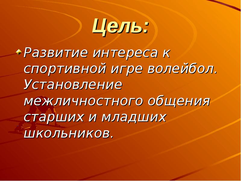 Итоги развития спорта. Как развивался спорт башкортостана кратко. Итоги развития спорта. Развитие спорта. Стратегия развития физической культуры.