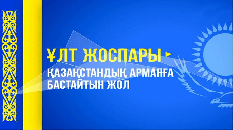 Парасат жолы картинки