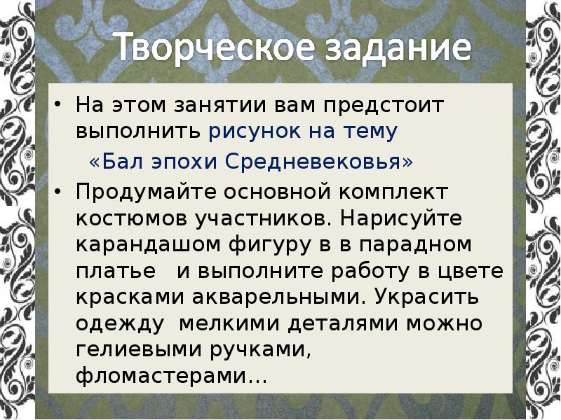 Проект по изо 5 класс одежда говорит о человеке