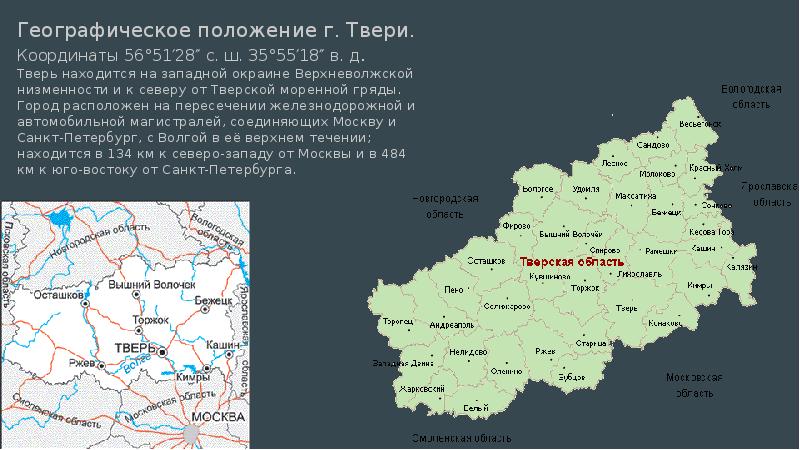 Карта тверь тверская область