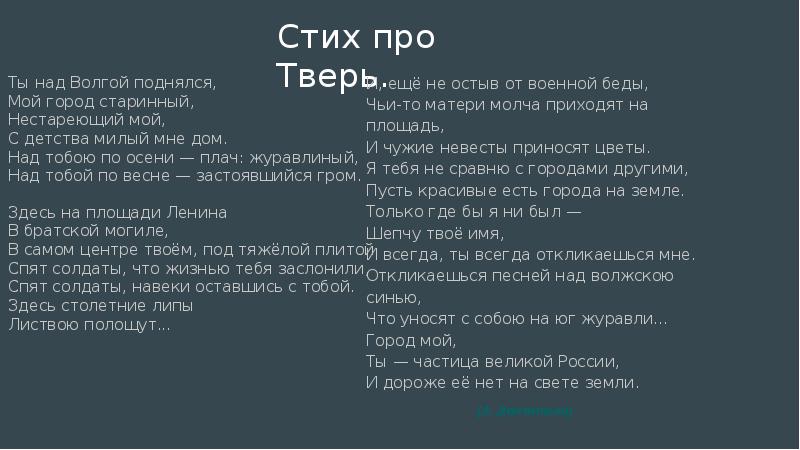 Проект про тверь