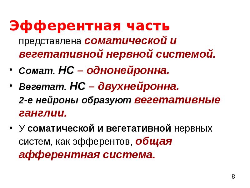 Эфферентная терапия