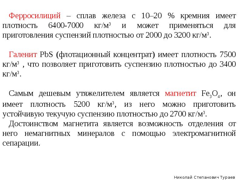 Гравитационные методы обогащения обогащение на концентрационных столах