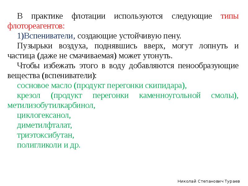 Гравитационные методы обогащения обогащение на концентрационных столах