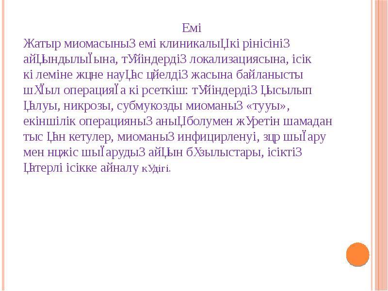 Диплом алды практика презентация