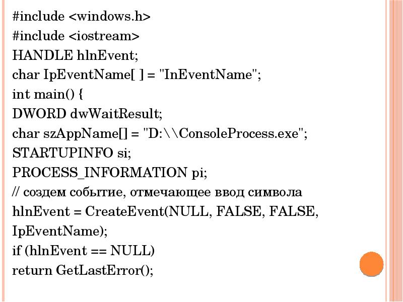 #include <windows.h>  #include <windows.h>  #include <iostream> HANDLE hlnEvent; char