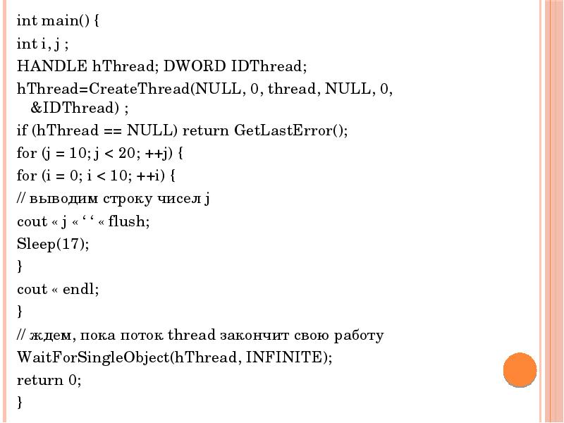 int main() { int main() { int i, j ; HANDLE