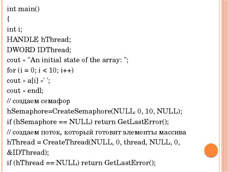 int main()  int main()  { int i; HANDLE hThread;