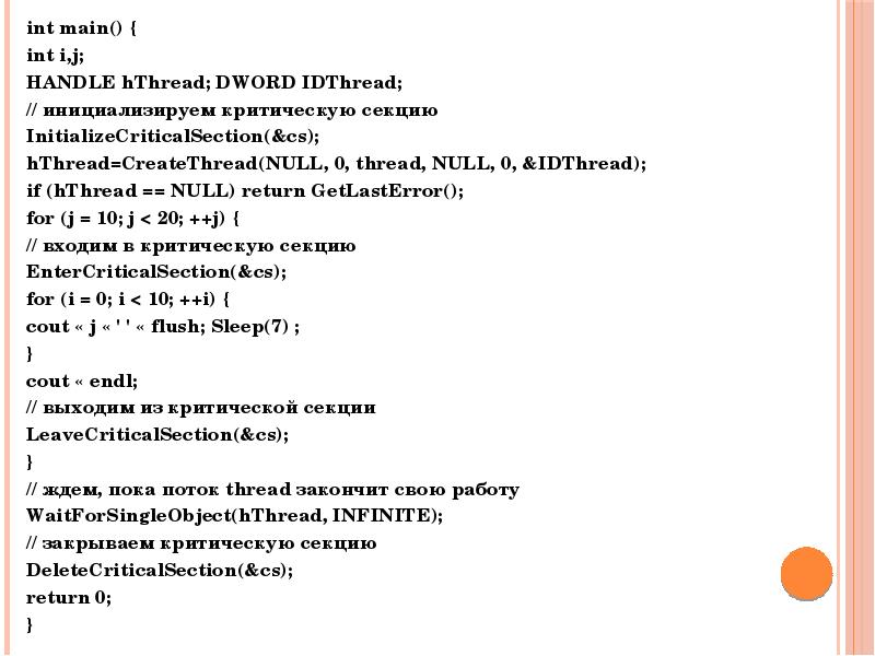 int main() { int main() { int i,j; HANDLE hThread; DWORD