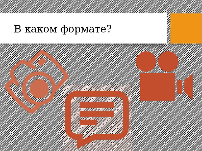 Как вести себя в социальных сетях проект