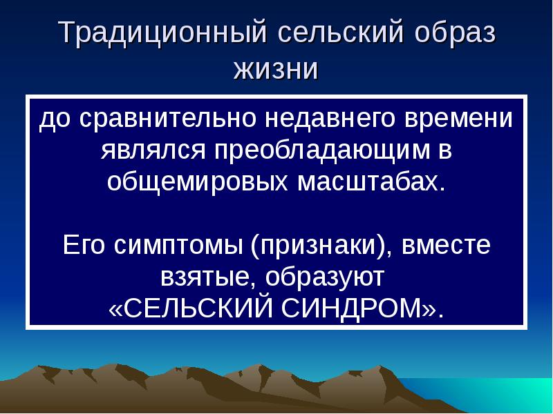 Совместный признак. Сельский образ жизни характеризуется. Гигиена городских и сельских поселений. Проблемы городского образа жизни. Проблемы городского и сельского образа жизни.