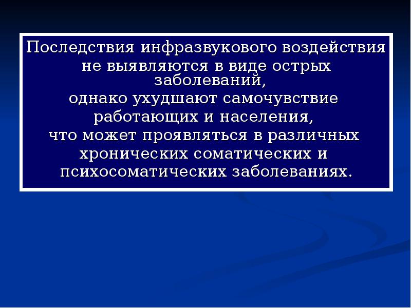 Гигиена жилых и общественных зданий презентация