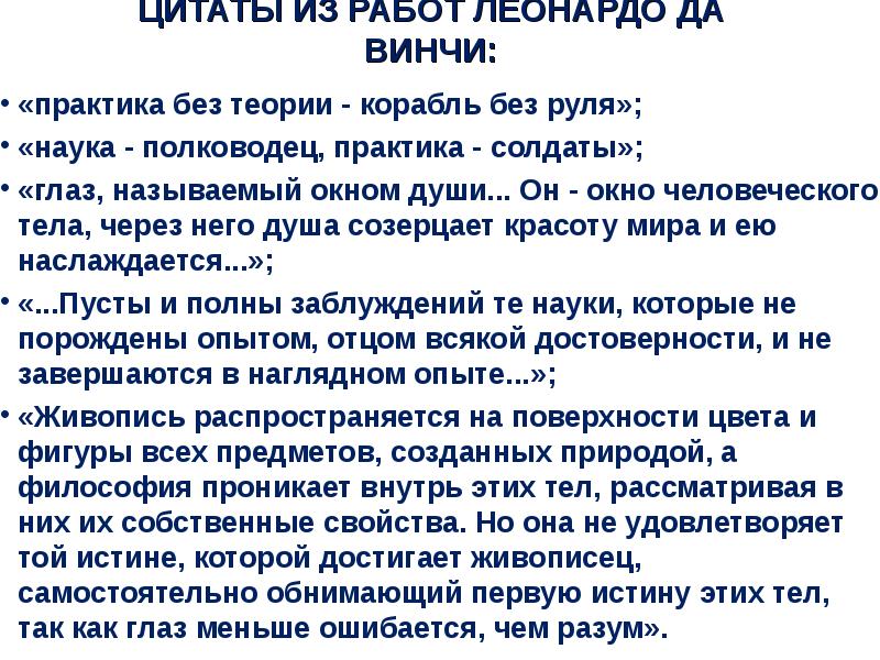 Цитаты теории