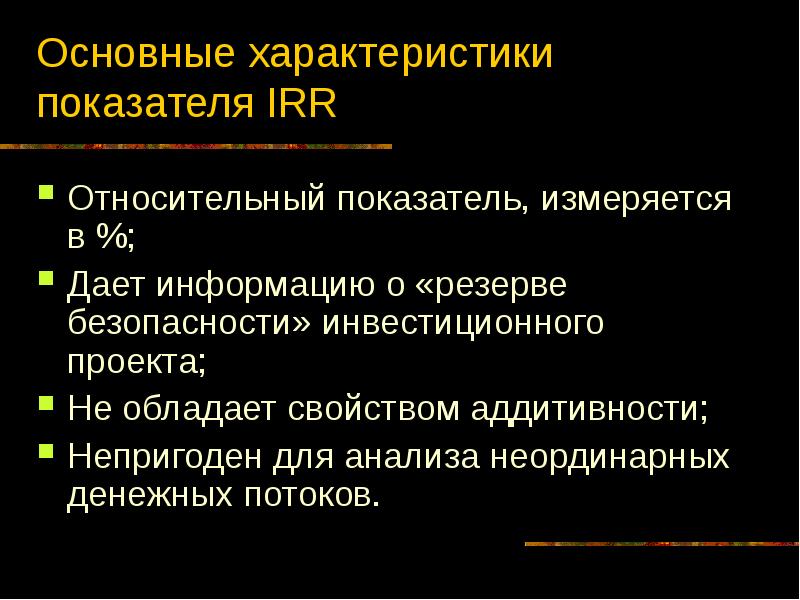 Какие критерии дают информацию о резерве безопасности проекта