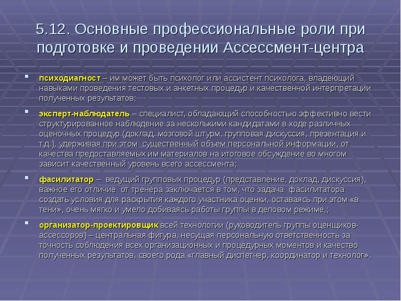 Презентация себя на ассессменте примеры