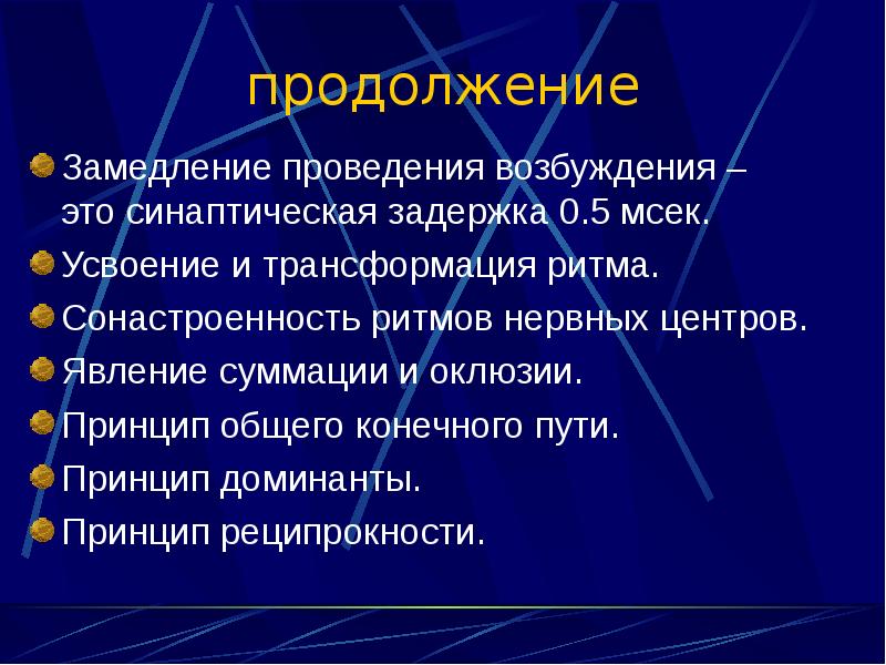 Феномен общего возбуждения это. 5 пространственная суммация возбуждения. Методы исследования возбудимых тканей. Стадии полового цикла стадия возбуждения. Феномен общего возбуждения это.