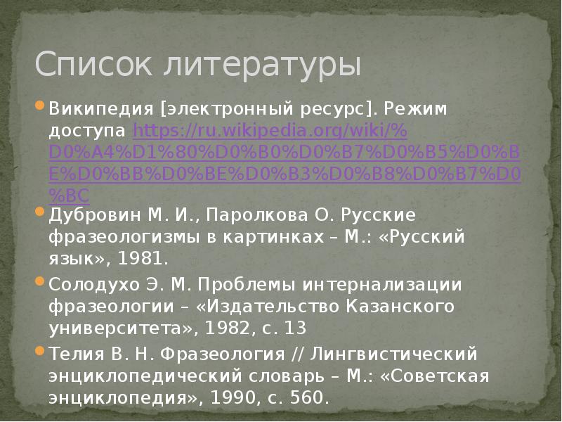 сайт электронный ресурс режим