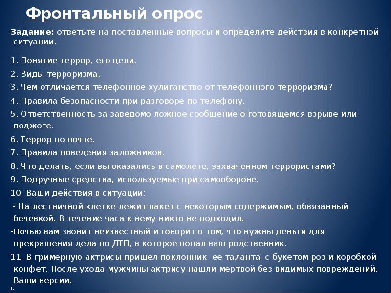Задача ответить на вопросы. Задача ответить на вопросы. Почему мастер заслужил покой а не свет в романе. Есенин поэма пугачев презентация 8 класс. Задачи урока по обществознанию.