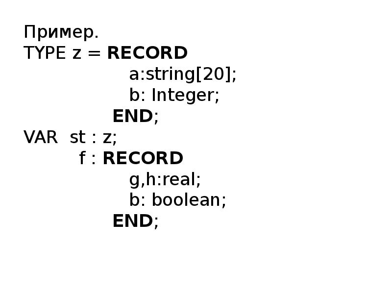 End примеры. Real String var end. INT end kava.