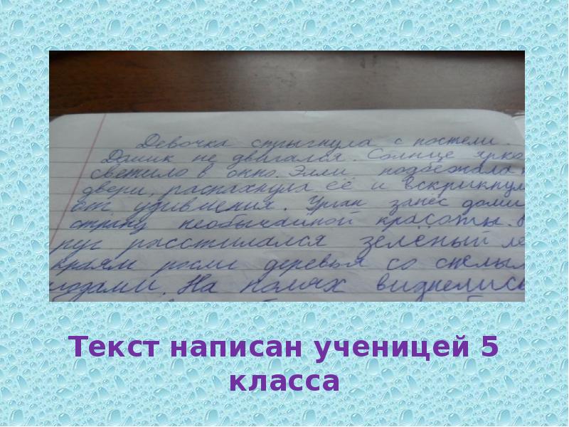 Почерк 8 класса