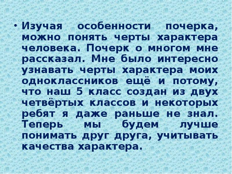 О чём может сказать почерк человека? Улучшить почерк, Человек, Почерк