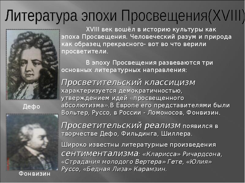 История литературы века