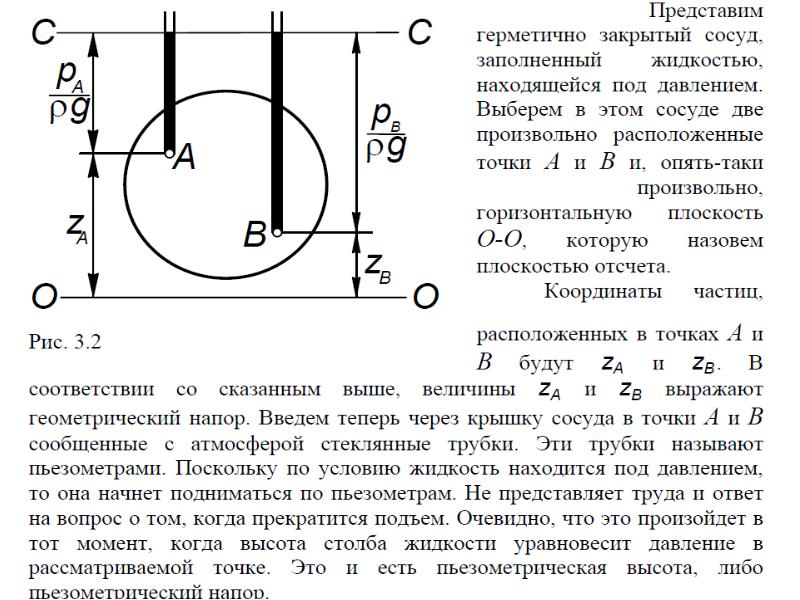 9 укажите на рисунке геометрическую высоту нагнетания