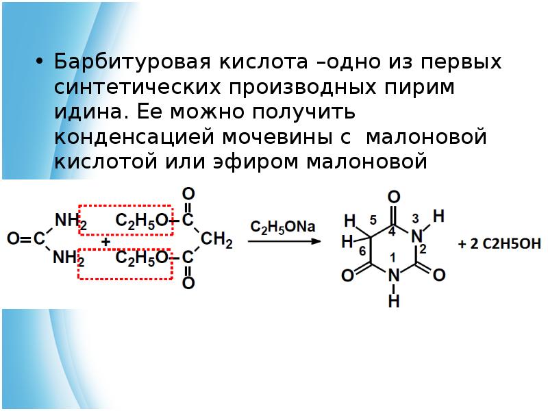 Кислота кислота что получится. Строение барбитуровой кислоты. Синтез барбитуровой кислоты. Барбитуровая кислота pocl3. Реакции синтеза барбитуровой кислоты.