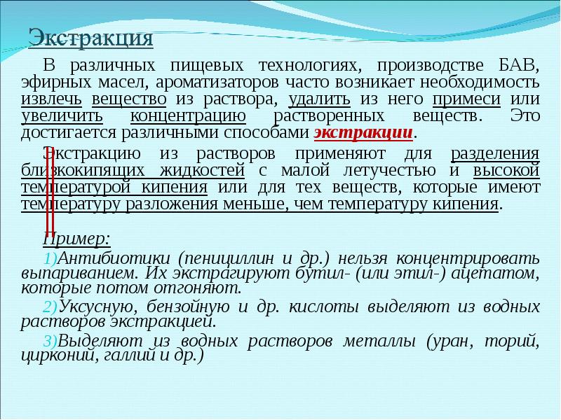 Раствор состоит из 3 частей. Качественный состав раствора. Количественная характеристика состава растворов. Количественный эфирный раствор. Влияние примесей на качественный и количественный состав.