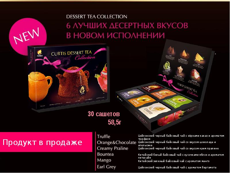 Май Стор Интернет Магазин Чая