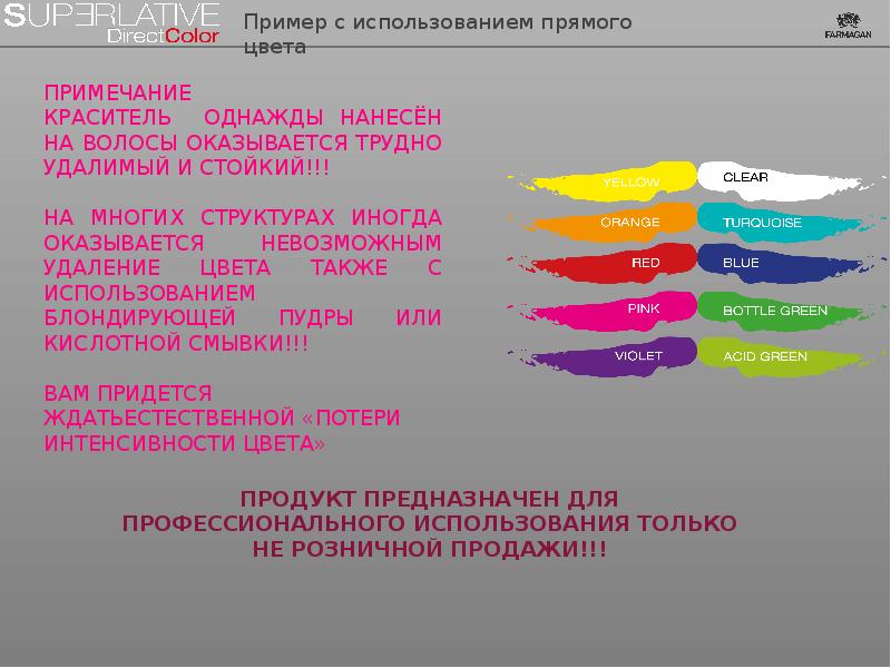 Мир цвета программа. Сообщение на тему &quot; цвета мира&quot;. какого цвета мир. формулы цветовые farmagan. сколько цвета в мире.