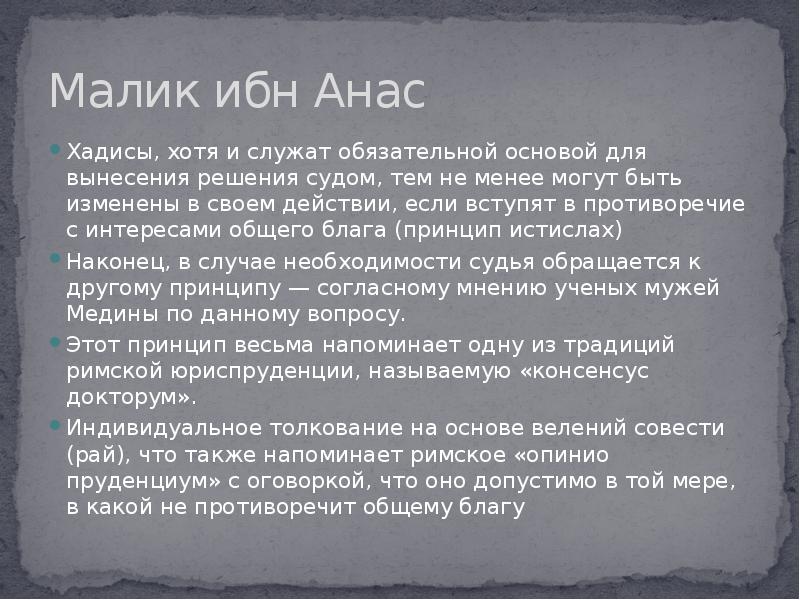 хадис анаса. хадисы имама ан навави 40 хадисов. ибн таймия хадисы достоверные. хадисы достоверные. после утреннего намаза.