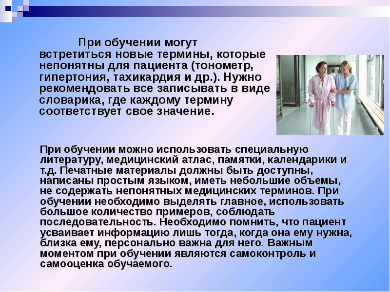 Сестринская педагогика презентация