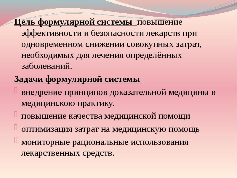 Схема формулярного процесса