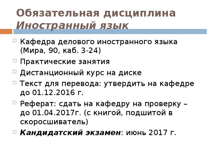 Дисциплины по иностранным языкам