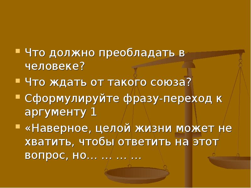 Сформулировать высказывание. Сформулируйте высказывание v. Пожилой человек не может сформулировать фразу. Тезис что такое бездуховность. Сформулировав фразу.