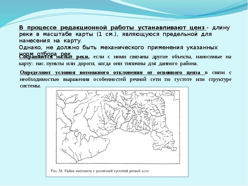 Презентация гидрография северной америки