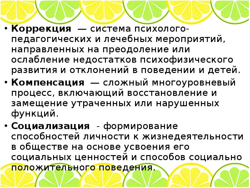 Связь дефектологии с другими науками презентация