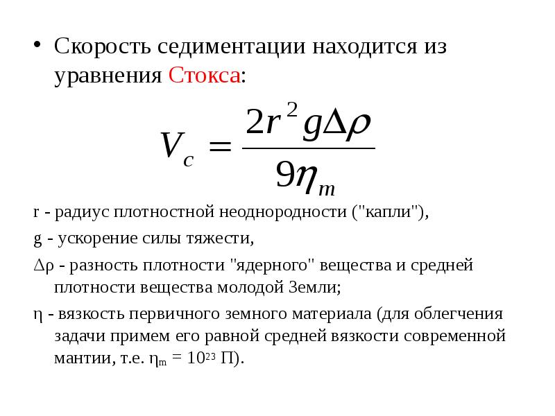 Метод седиментации