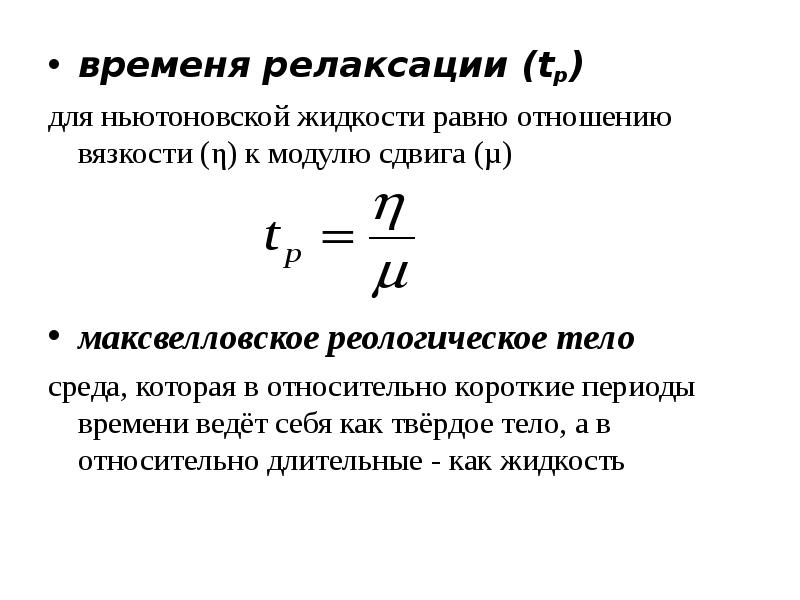 определите время релаксации. время релаксации электронов. понятия времени релаксации. часы-будильник с светомузыкой 809 natural sound calendar. часы настенные (черные).