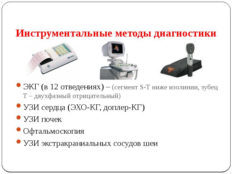 Гипертонический криз у детей презентация