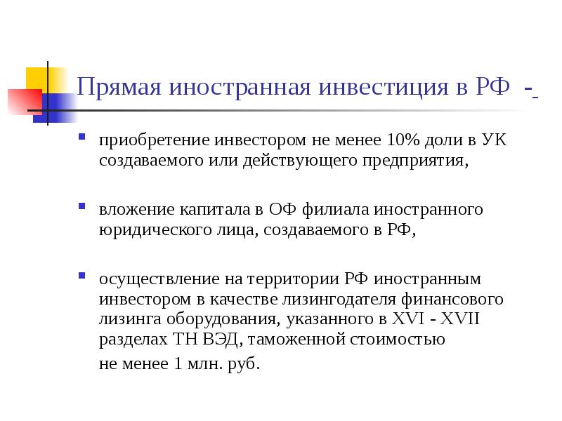 Основы правового регулирования международных отношений проект