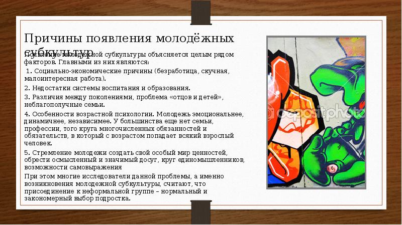 Презентация хакеры как субкультура