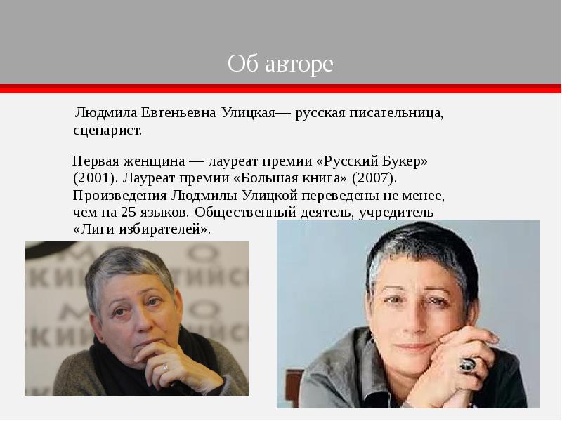 Романы улицкой список